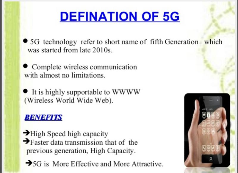 5G技术优势